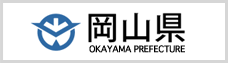 岡山県公式ウェブサイト